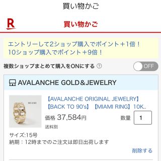 専用 購入禁止 AVALANCHE マイアミリング 10K イエローゴールド