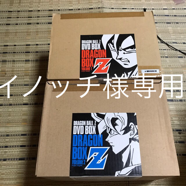 安い取扱店 ドラゴンボールz Dvd Box Vol 1 2の 売れ筋最安 We Com Vc