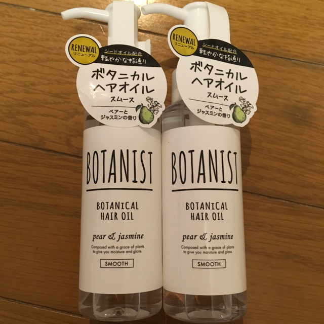 BOTANIST(ボタニスト)のBOTANIST限定数量ヘアセラム&スムース コスメ/美容のヘアケア/スタイリング(ヘアケア)の商品写真