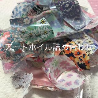 アートホイル詰め合わせセット♡ホイルネイル♡プリジェル(ネイル用品)