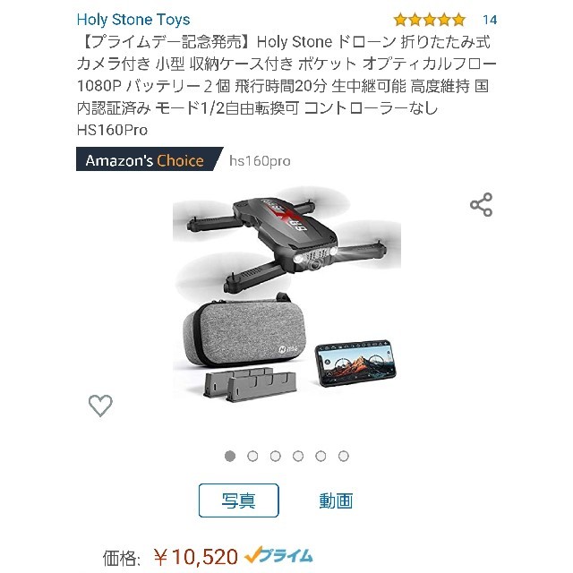 HS160Pro エンタメ/ホビーのおもちゃ/ぬいぐるみ(ホビーラジコン)の商品写真