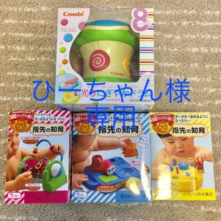 コンビ(combi)の【ひーちゃん様専用】にぎやかドラム 指先の知育 4点セット(知育玩具)