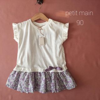 プティマイン(petit main)のタグ付新品✧ petit main｜プティマイン ラベンダーお花柄ワンピース(ワンピース)