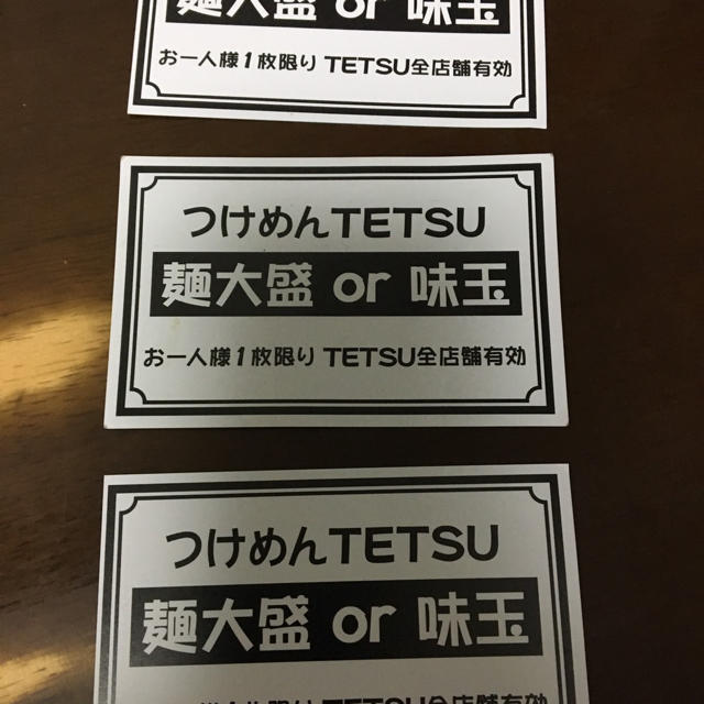 つけ麺tetsu大盛り券3枚 チケットの優待券/割引券(レストラン/食事券)の商品写真