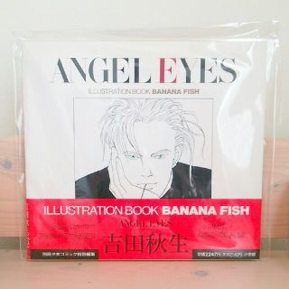 バナナフィッシュ(BANANA FISH)のBANANA FISH◆イラスト集 画集「angel eyes」◆吉田秋生(イラスト集/原画集)