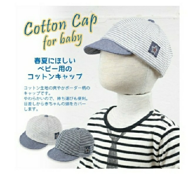 ベビーキャップ 赤ちゃん 帽子 42 44 46 キッズ/ベビー/マタニティのこども用ファッション小物(帽子)の商品写真