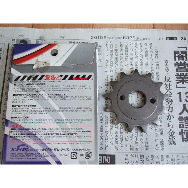 KTM DUKE125 200 XAMフロントスプロケット C4549-13Tの通販 by ksato4's shop｜ラクマ