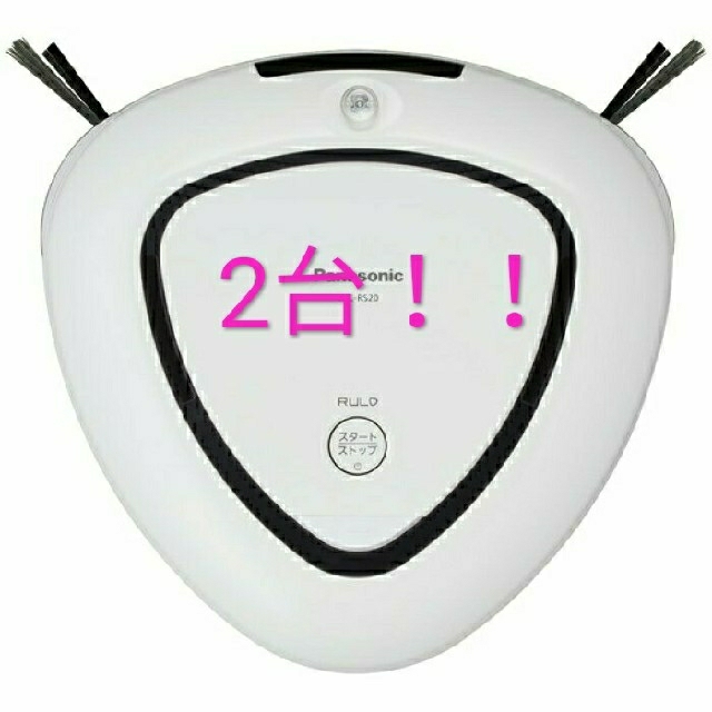 2022激安通販 Panasonic - MC-RS20-W ×2台 【新品・未開封】パナソニック 掃除機