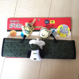 スヌーピー(SNOOPY)のスヌーピー♡ベビーカーガードカバー(ベビーカー用アクセサリー)