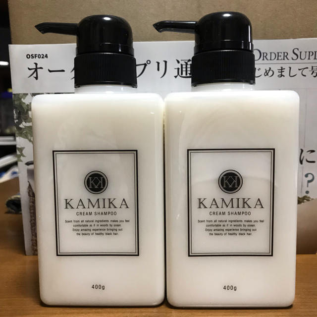 ＊KAMIKA＊オールインワンクリームシャンプー2本