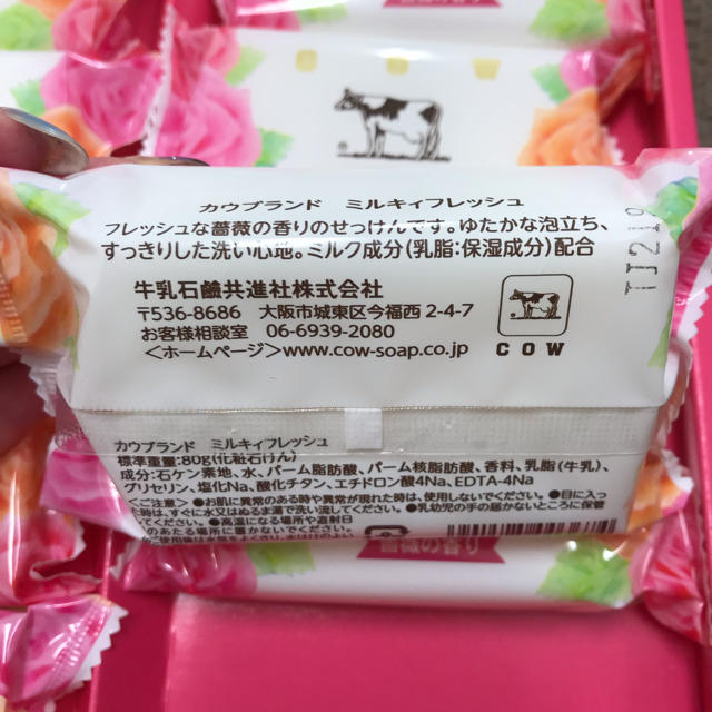 牛乳石鹸(ギュウニュウセッケン)の牛乳石鹸 コスメ/美容のボディケア(ボディソープ/石鹸)の商品写真