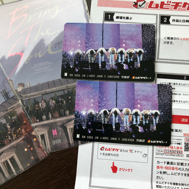 BTSムビチケ2枚ポストカード・QRコード付き売り上げの一部を京アニへ募金します