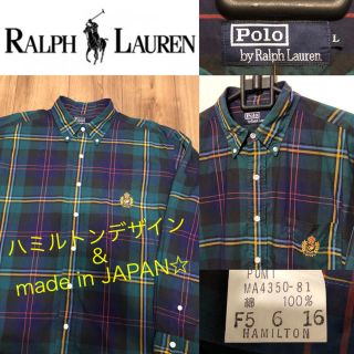 ポロラルフローレン(POLO RALPH LAUREN)のレア☆早い者勝ち！ポロ ラルフローレン ハミルトン デザイン BDシャツ(シャツ)