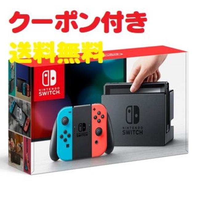 クーポン付き Nintendo Switch ネオン