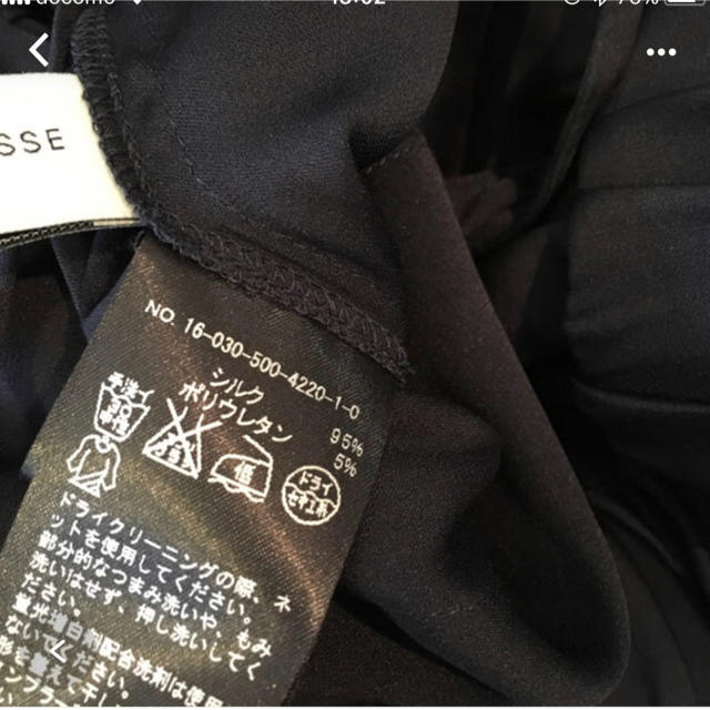 DEUXIEME CLASSE(ドゥーズィエムクラス)のドロストパンツ美品 レディースのパンツ(カジュアルパンツ)の商品写真