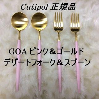 Jessica0313様専用！　クチポール　GOA　P&G　B&S　計12本(カトラリー/箸)