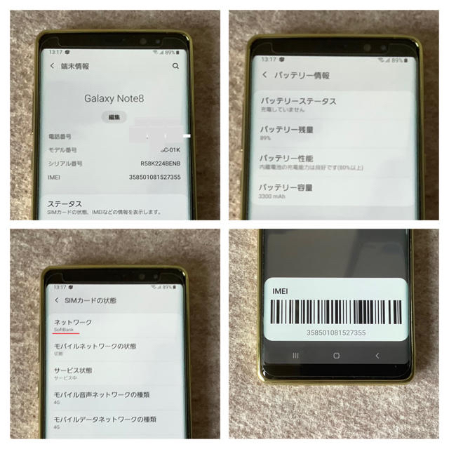 Galaxy(ギャラクシー)の【simロック解除品】Sumsung Galaxy Note8 ブラック スマホ/家電/カメラのスマートフォン/携帯電話(スマートフォン本体)の商品写真