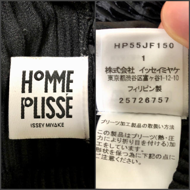 ISSEY MIYAKE(イッセイミヤケ)のHOMME PLISSE ISSEY MIYAKE プリーツパンツ 1 メンズのパンツ(スラックス)の商品写真