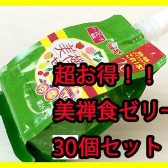 【30個セット】ドクターシーラボ美禅食ゼリー ローズピーチ風味