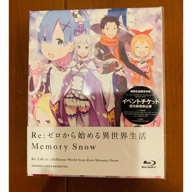 角川書店(カドカワショテン)のRe:ゼロから始める異世界生活  Memoy Snow BD エンタメ/ホビーのDVD/ブルーレイ(アニメ)の商品写真