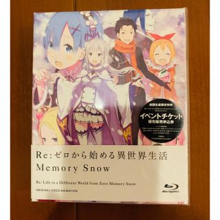 カドカワショテン(角川書店)のRe:ゼロから始める異世界生活  Memoy Snow BD(アニメ)