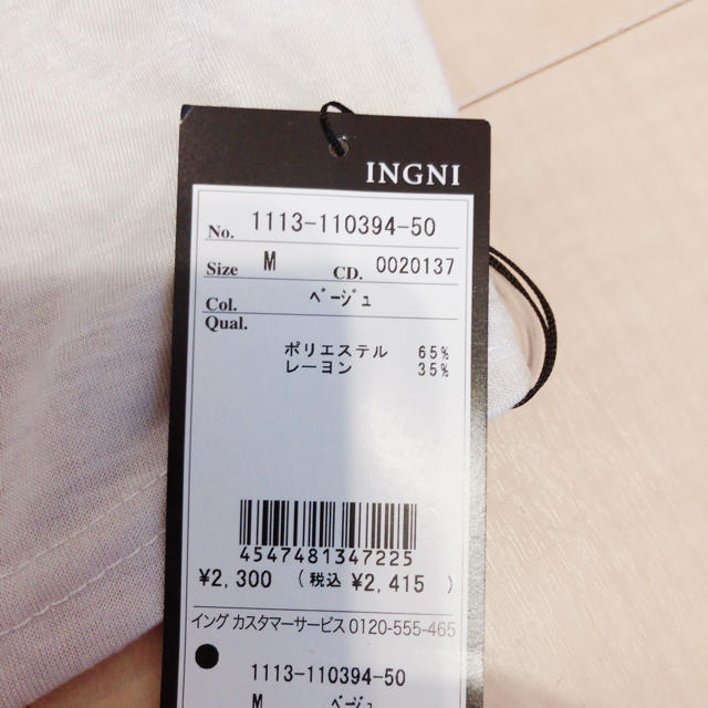 INGNI(イング)のショートテイシャツ 新品未使用 レディースのトップス(Tシャツ(半袖/袖なし))の商品写真