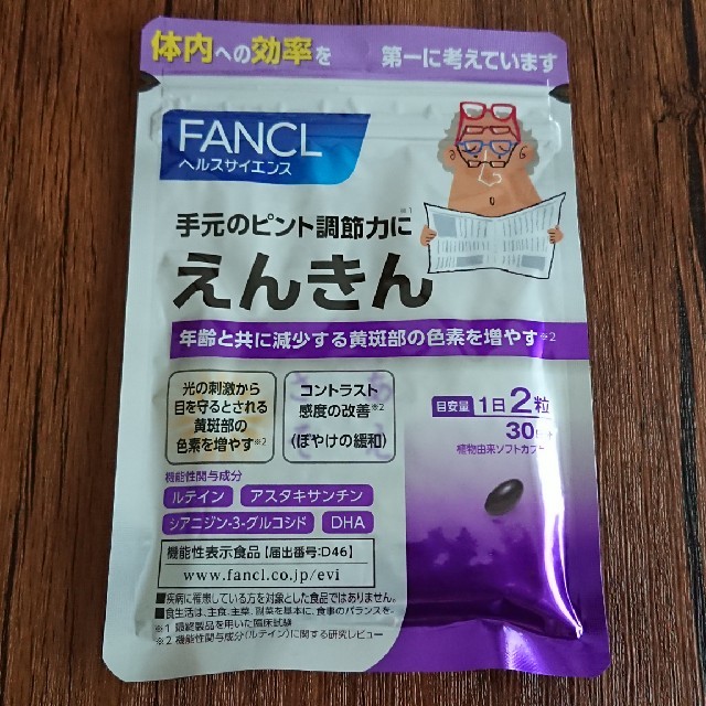 FANCL(ファンケル)のFANCL　えんきん　30日分 食品/飲料/酒の健康食品(その他)の商品写真
