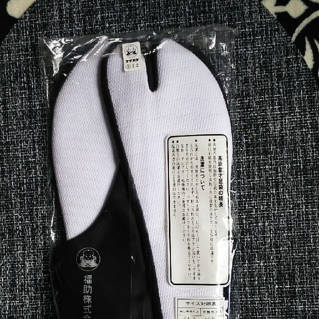 fukuske(フクスケ)の足袋【28センチ】 メンズの水着/浴衣(和装小物)の商品写真