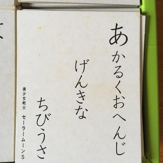 セーラームーン かるた＊ エンタメ/ホビーのおもちゃ/ぬいぐるみ(キャラクターグッズ)の商品写真