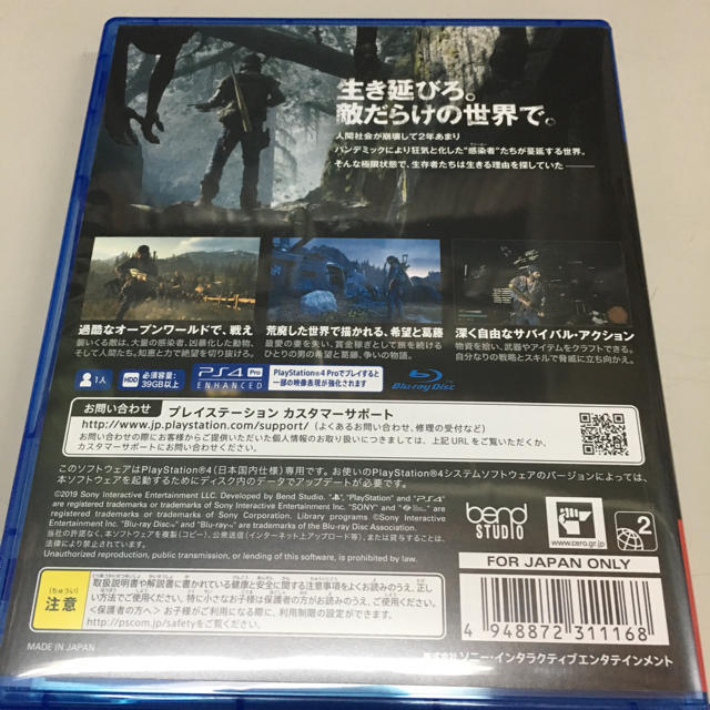 PlayStation4(プレイステーション4)のPS4ソフト DAYS GONE エンタメ/ホビーのゲームソフト/ゲーム機本体(家庭用ゲームソフト)の商品写真