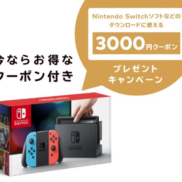 素敵な Nintendo 5台セット ネオンカラー 任天堂スイッチ 3000円クーポン付 - Switch 家庭用ゲーム機本体