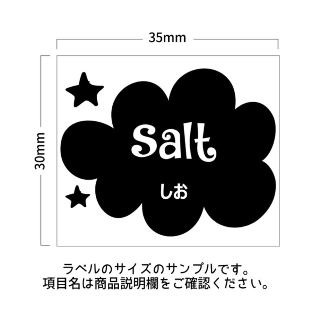 ラベルシール オーダーメイド 調味料ラベル  品番SP44/SP43 ハンドメイドの生活雑貨(キッチン小物)の商品写真