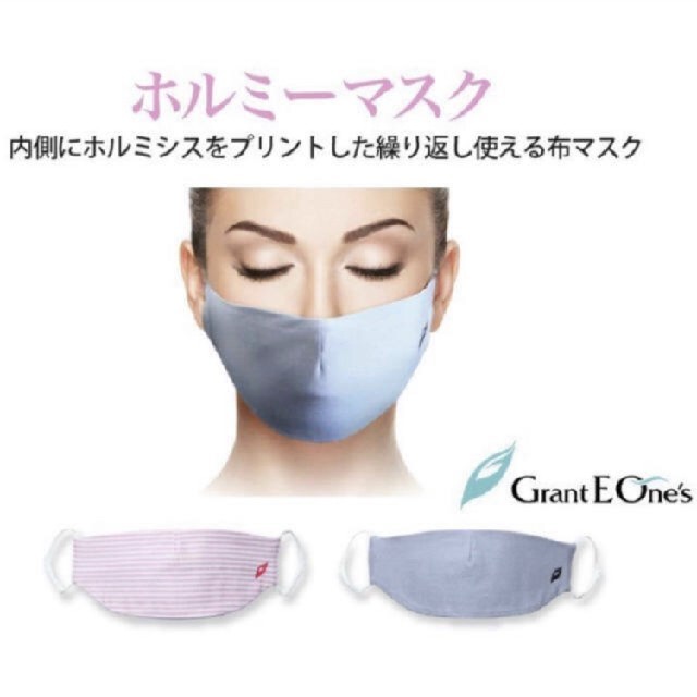 グラントイーワンズ ホルミーマスク 2枚組 グレー/ピンク F　 新品　グラント | フリマアプリ ラクマ