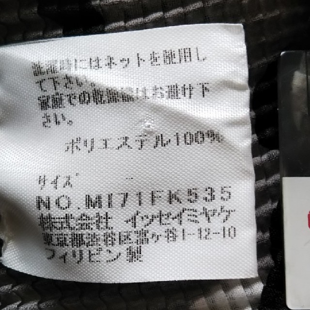 ISSEY MIYAKE(イッセイミヤケ)のプリーツプリーズ レディースのトップス(カットソー(半袖/袖なし))の商品写真