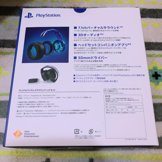 PlayStation4(プレイステーション4)のプレミアムワイヤレスサラウンドヘッドセット PS4 スマホ/家電/カメラのオーディオ機器(ヘッドフォン/イヤフォン)の商品写真