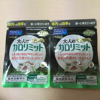 大人のカロリミット(ダイエット食品)