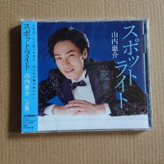 ビクター(Victor)のスポットライト  北盤  山内惠介(演歌)