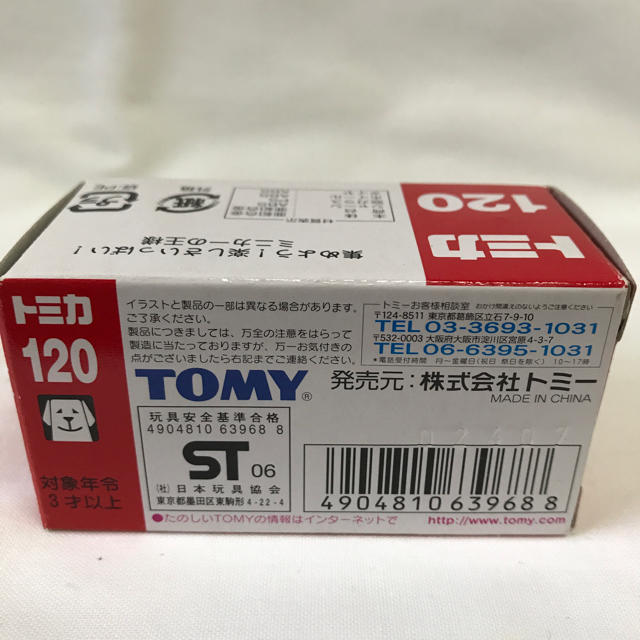 トミカ NO 1〜NO120 124台セット レコレクション おもちゃ・ホビー