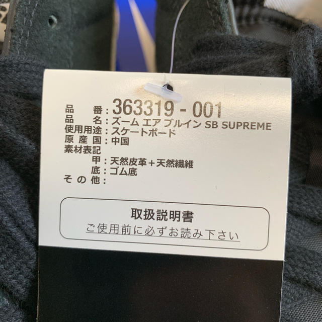 Supreme(シュプリーム)のSupreme × NIKE ZOOM BRUIN SB 9 27㎝ メンズの靴/シューズ(スニーカー)の商品写真