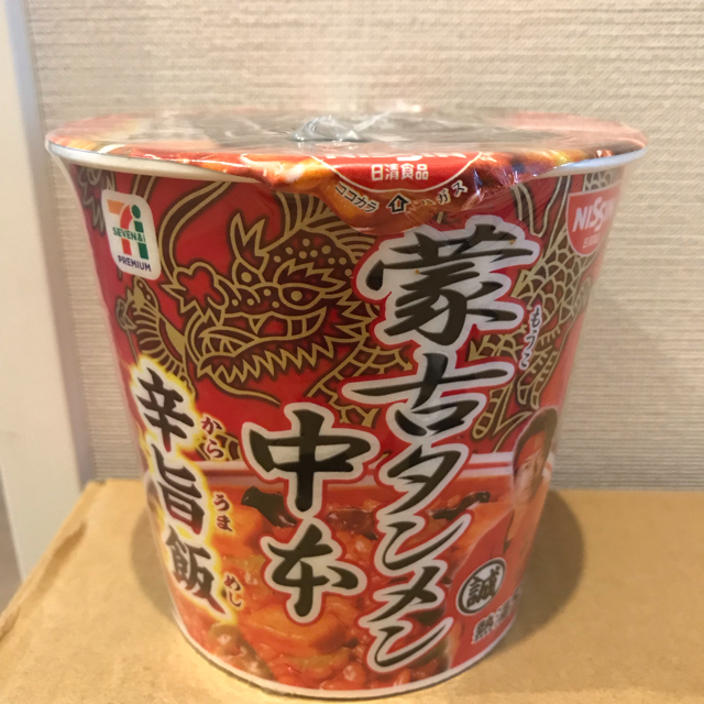 日清食品(ニッシンショクヒン)の新品 蒙古タンメン中本 旨辛飯 4個セット 食品/飲料/酒の加工食品(インスタント食品)の商品写真