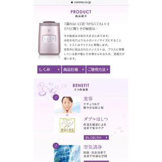 匿名配送 空気清浄保湿ナノケア リフレプロ 新品未使用 コロナ