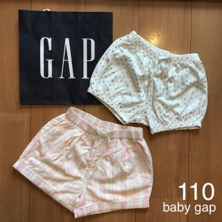 ベビーギャップ(babyGAP)の今季新作★baby gapショートパンツセット110(パンツ/スパッツ)