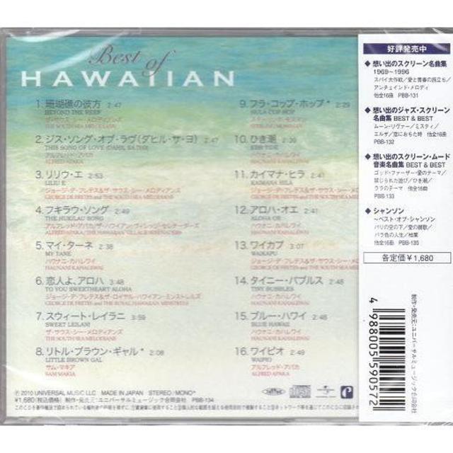  ハワイアン ～ベスト・オブ・ハワイアン CD  エンタメ/ホビーのCD(ワールドミュージック)の商品写真