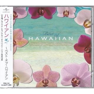  ハワイアン ～ベスト・オブ・ハワイアン CD (ワールドミュージック)