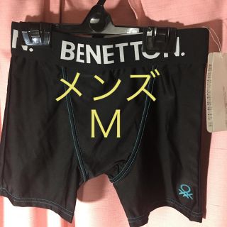 ベネトン(BENETTON)のベネトン インナーパンツ メンズ M(水着)