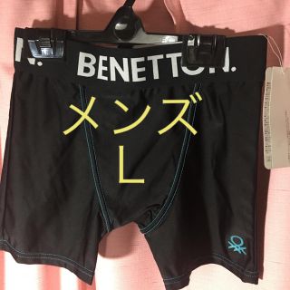 ベネトン(BENETTON)のベネトン インナーパンツ L メンズ(水着)