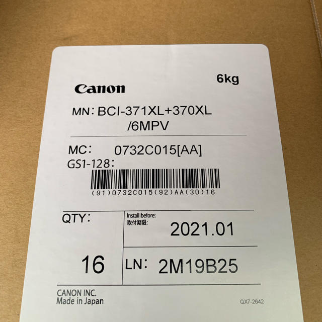 Canon(キヤノン)のキャノン純正インク  BCI-371XL+370XL/6MPV  14個セット スマホ/家電/カメラのPC/タブレット(PC周辺機器)の商品写真