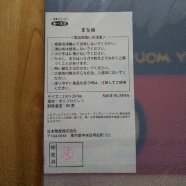 Disney(ディズニー)のミッキーマウス まな板 インテリア/住まい/日用品のキッチン/食器(調理道具/製菓道具)の商品写真