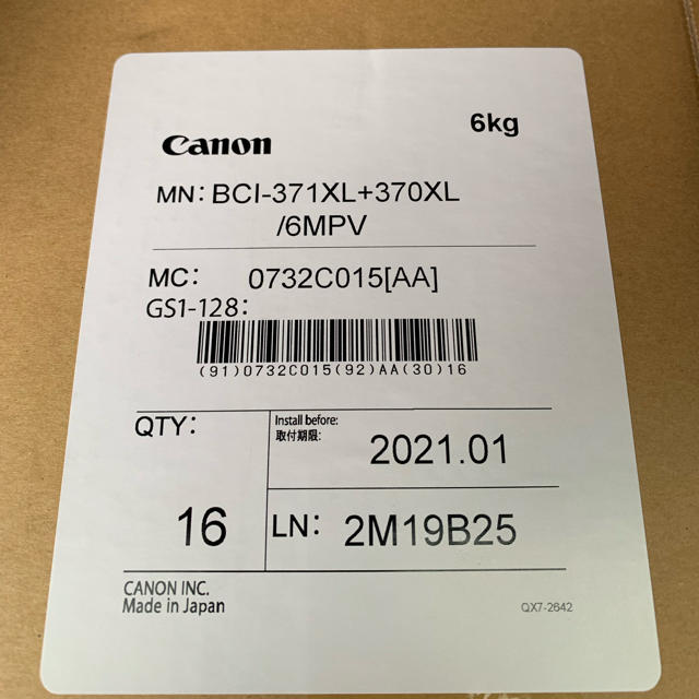 Canon(キヤノン)のキャノン純正インク  BCI-371XL+370XL/6MPV  16個セット スマホ/家電/カメラのPC/タブレット(PC周辺機器)の商品写真