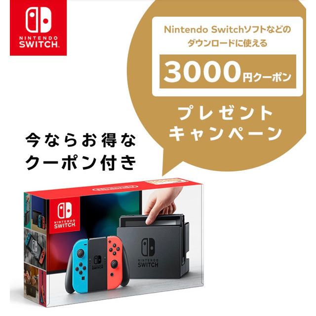 家庭用ゲーム機本体【クーポン付】任天堂スイッチ本体★ネオンカラー★新品